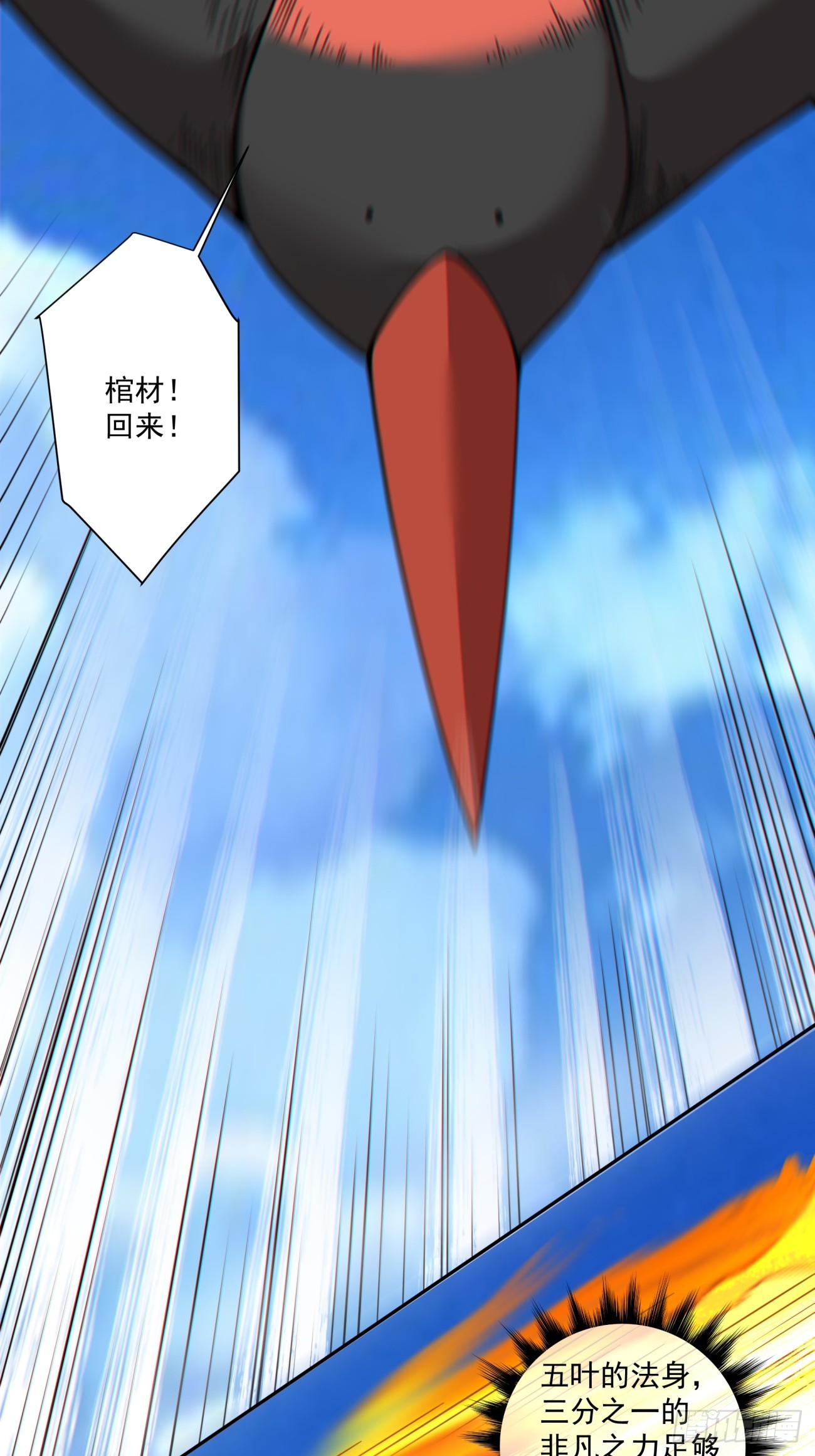 第五百零八回-第504话