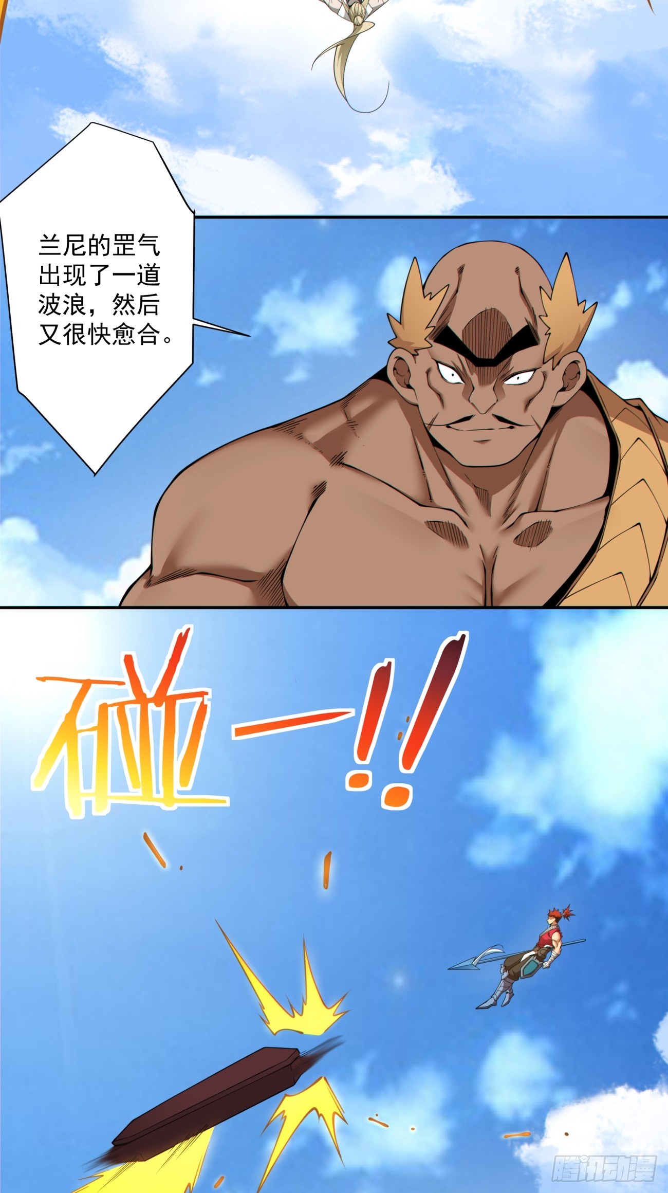 第五百零八回-第504话