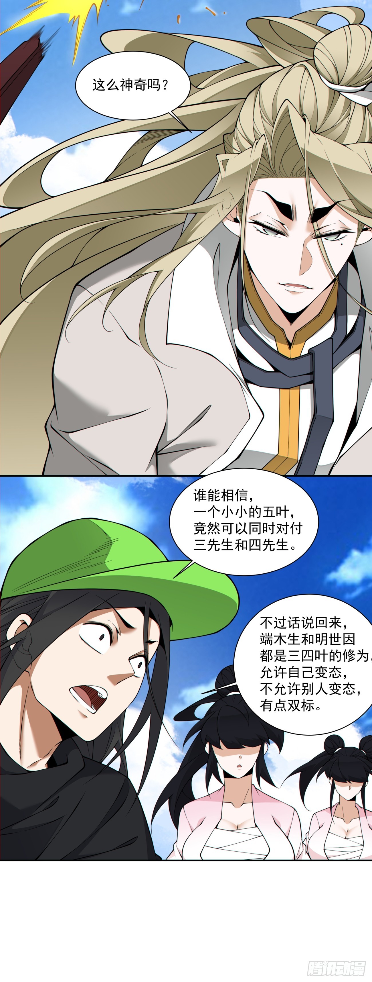第五百零八回-第504话