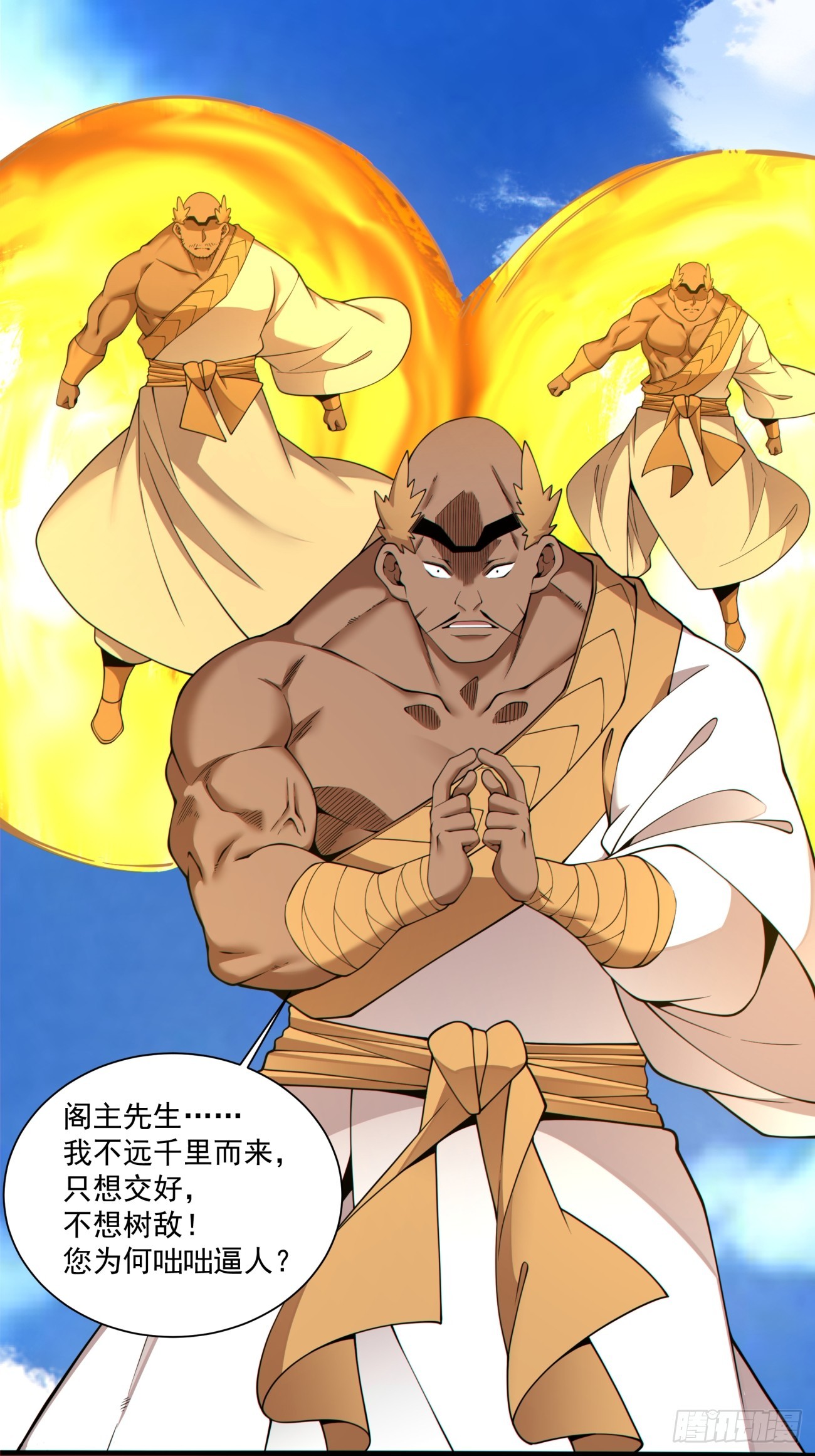第五百零八回-第504话