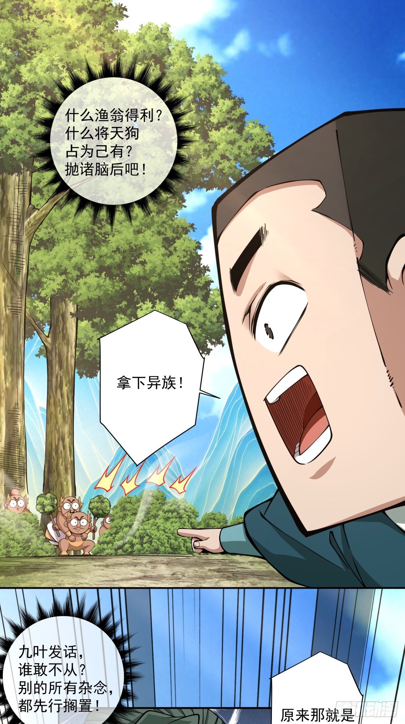 第五百一十回-第506话