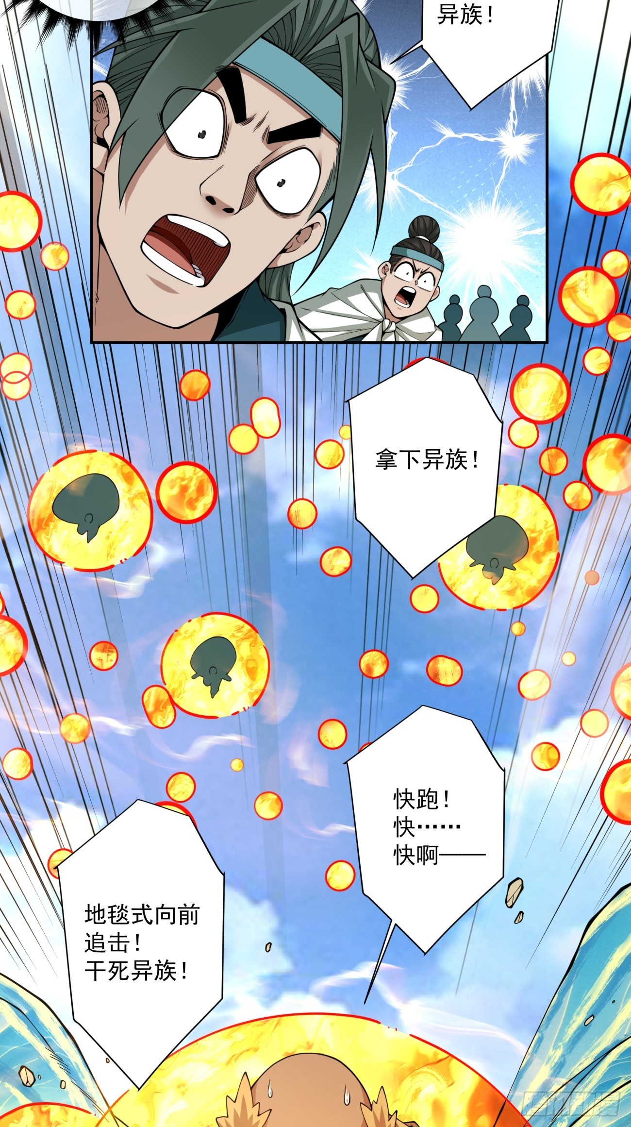 第五百一十回-第506话