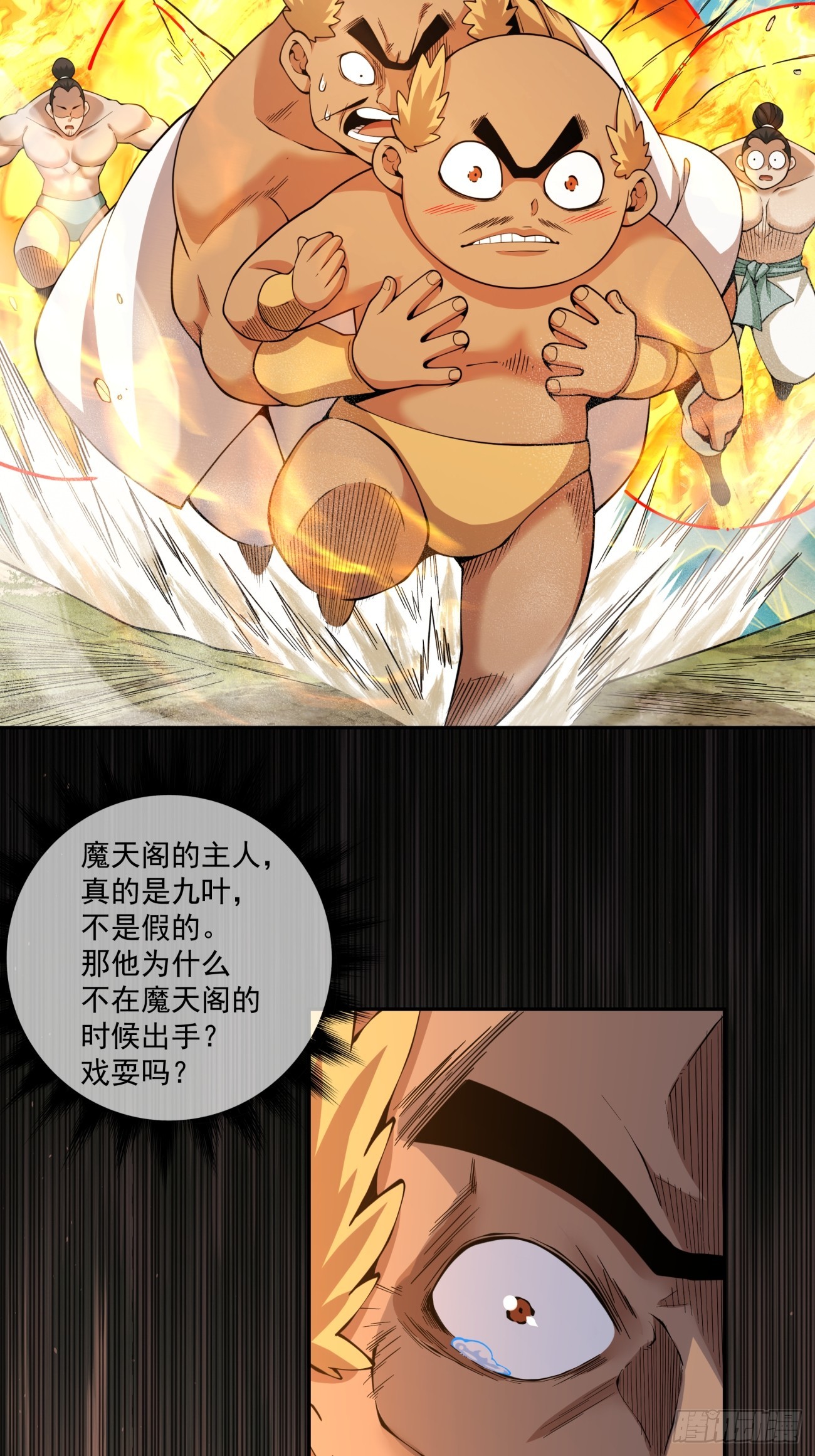 第五百一十回-第506话