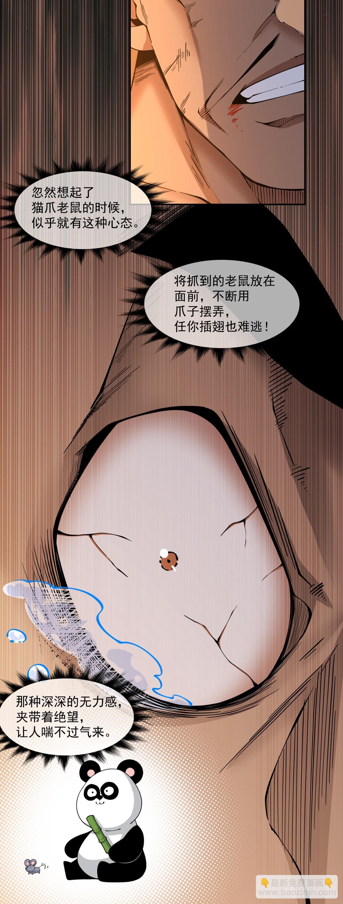 第五百一十回-第506话