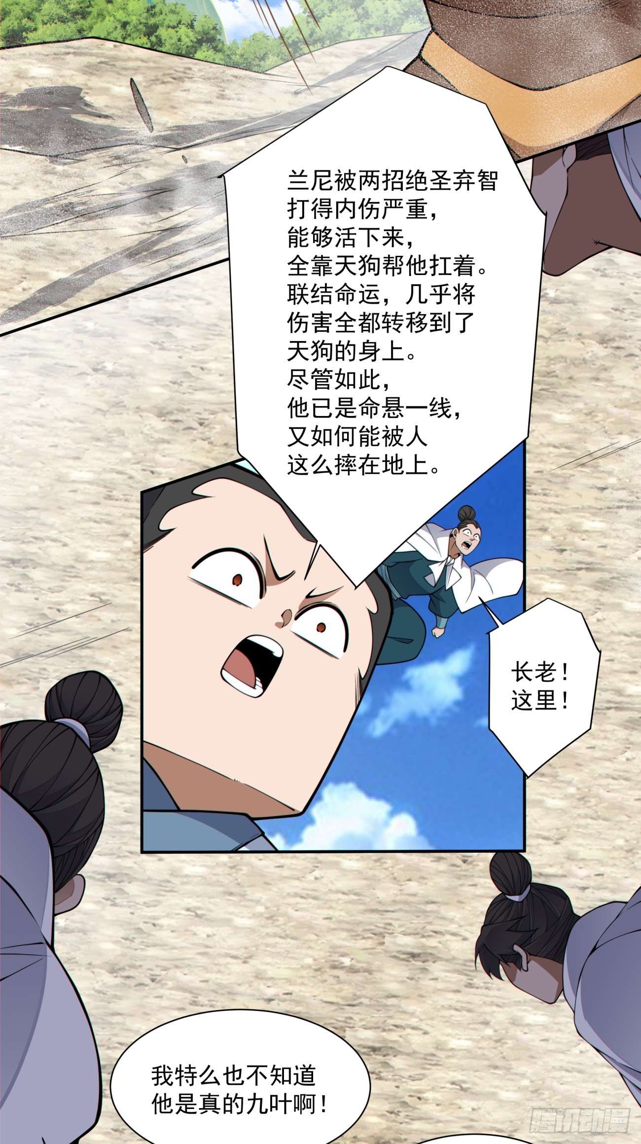第五百一十回-第506话