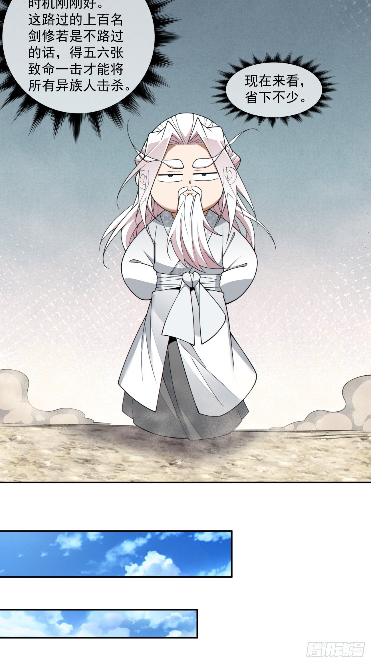 第五百一十回-第506话