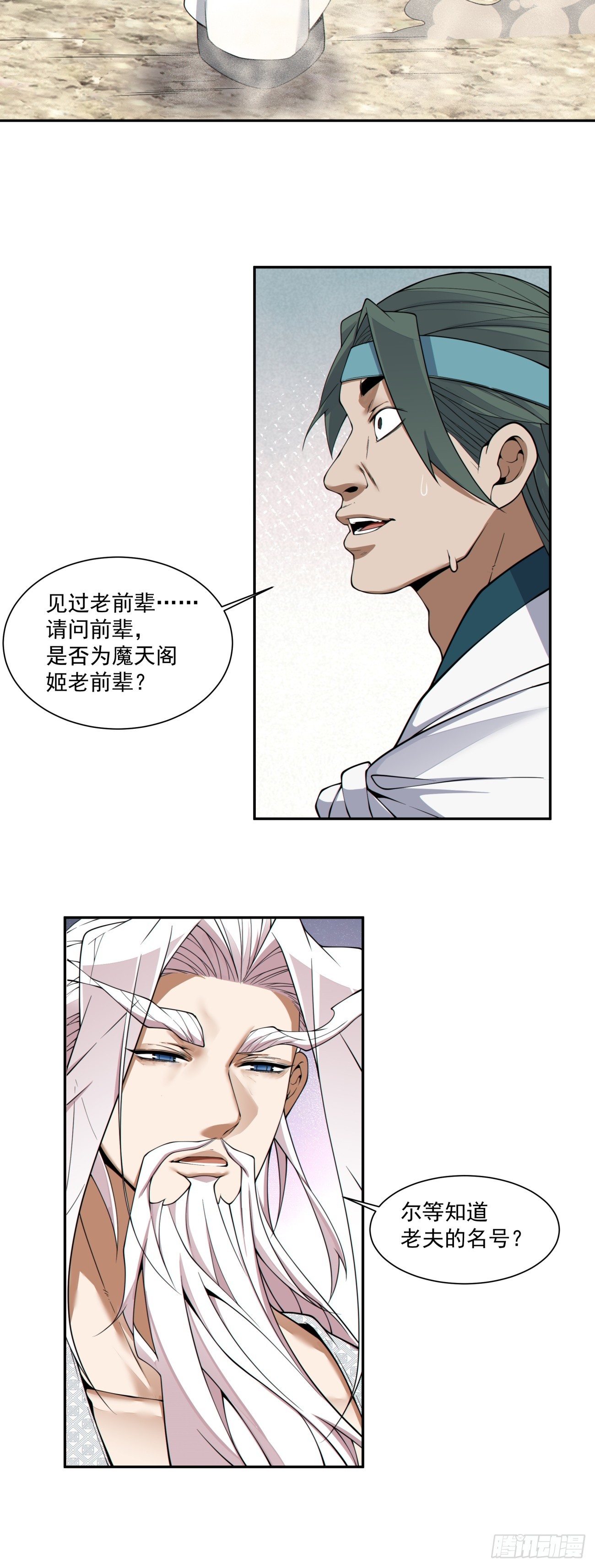 第五百一十回-第506话