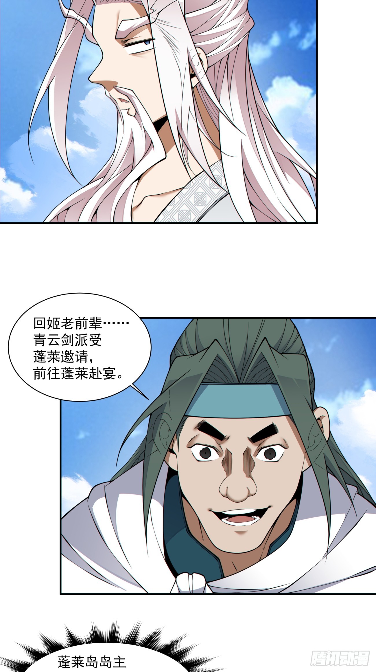 第五百一十回-第506话