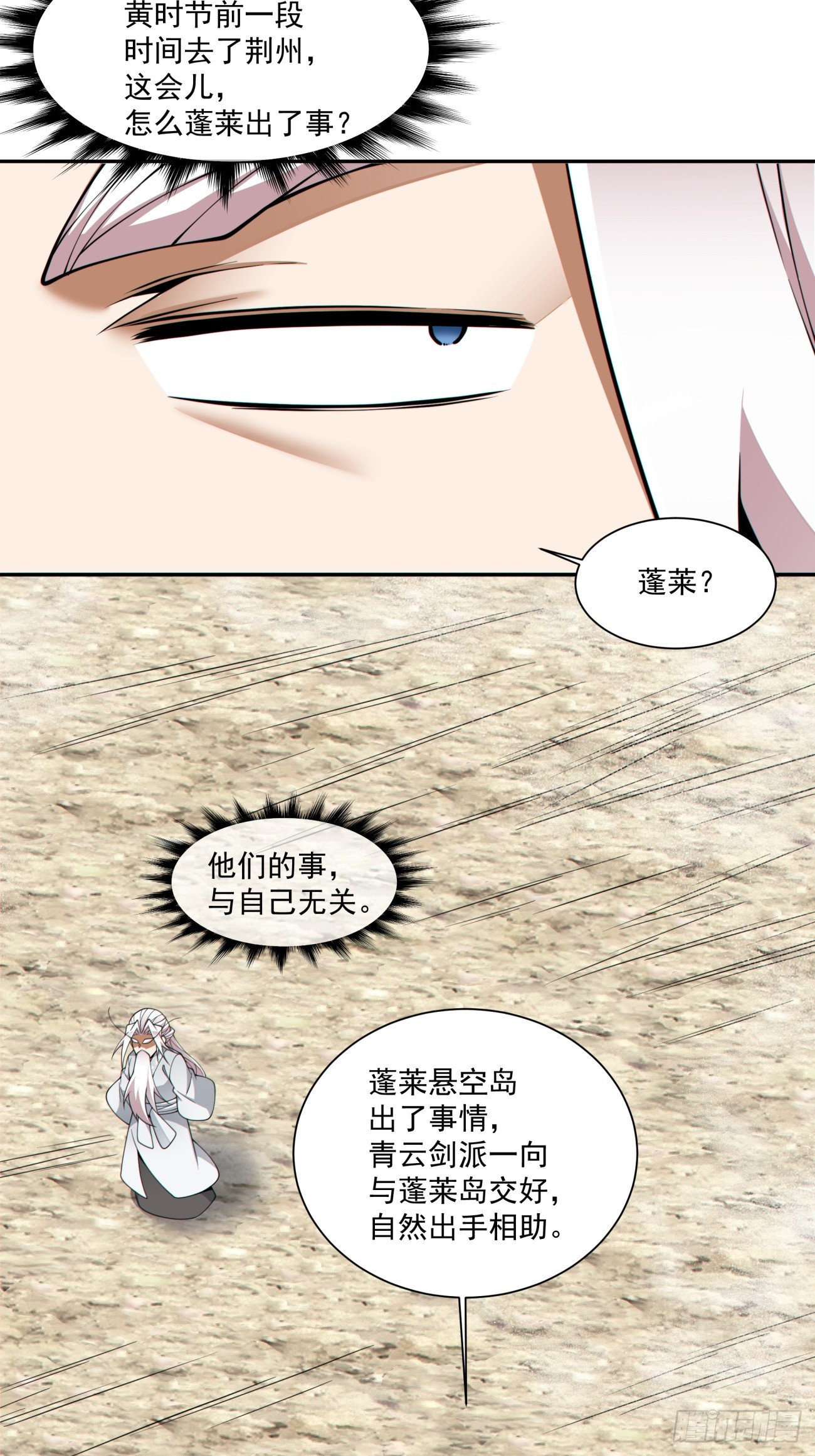第五百一十回-第506话