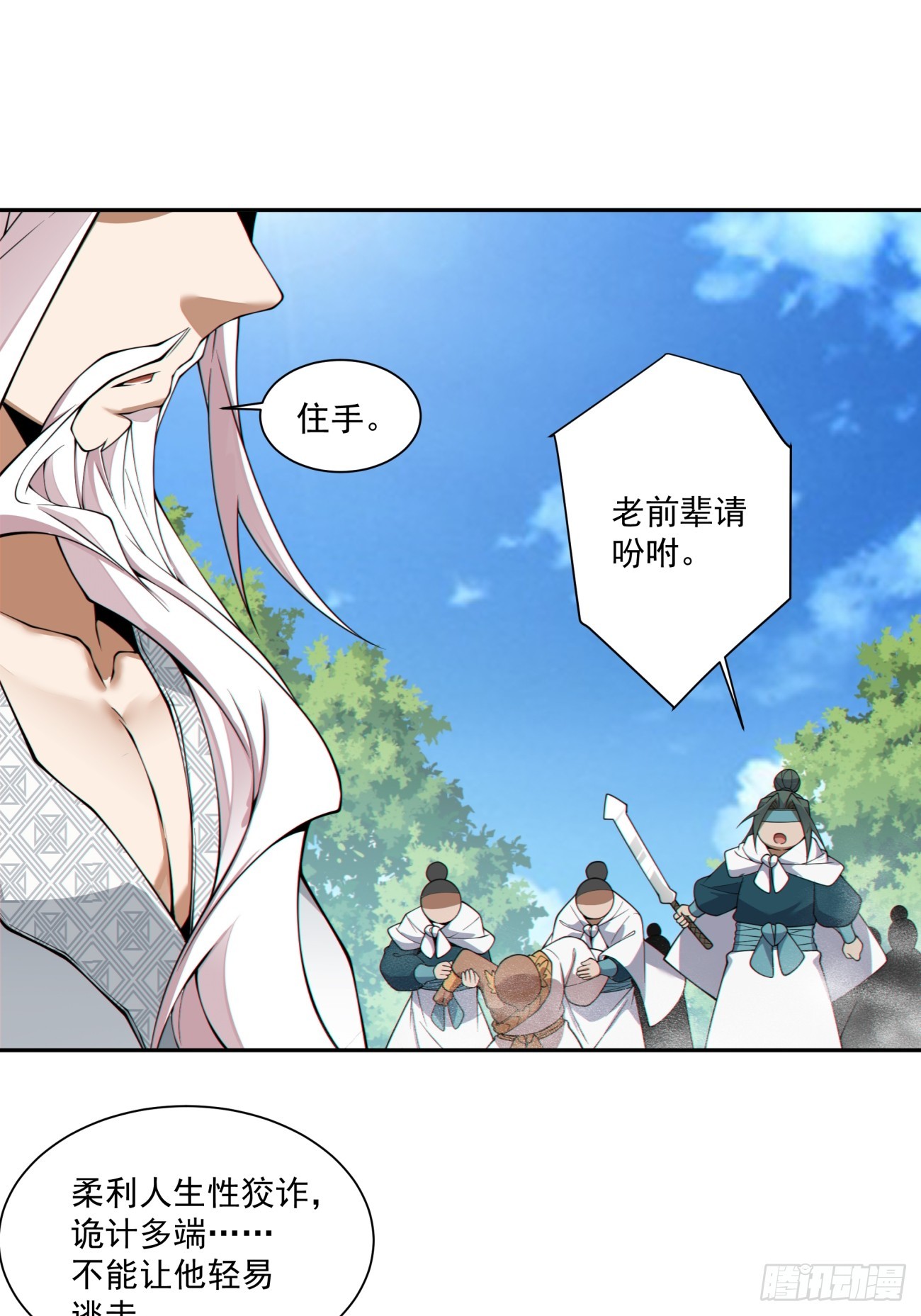 第五百一十回-第506话