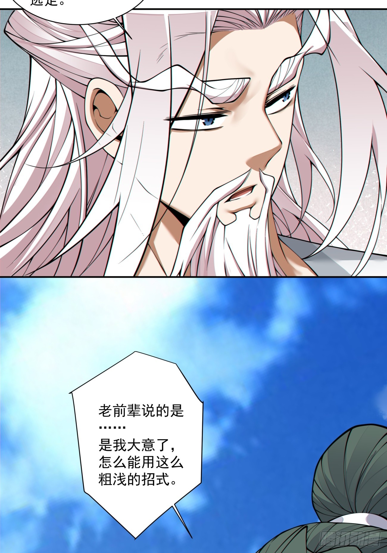 第五百一十回-第506话