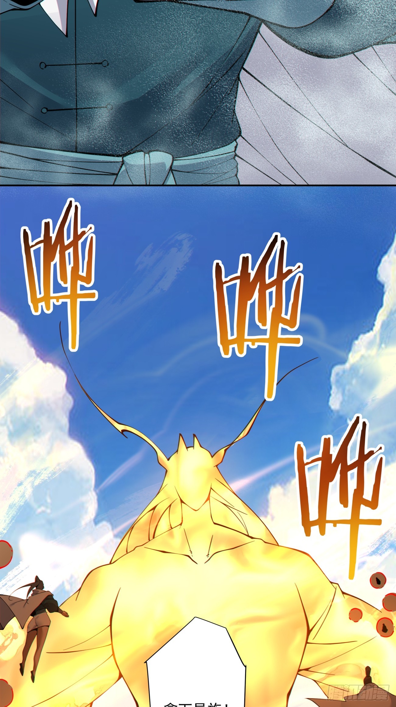 第五百一十回-第506话