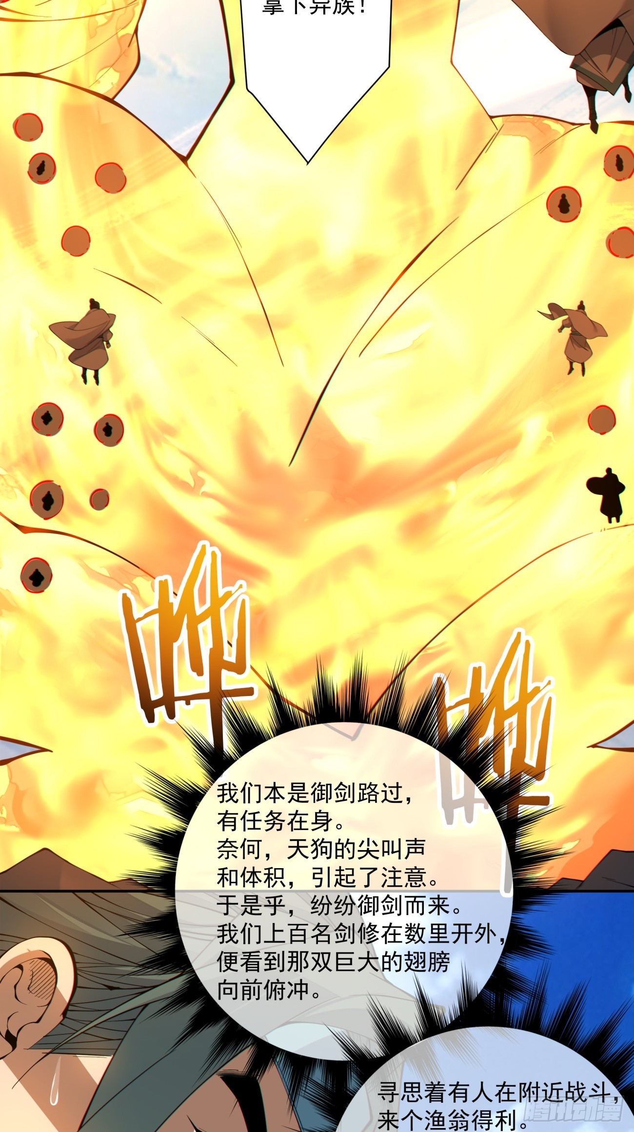第五百一十回-第506话