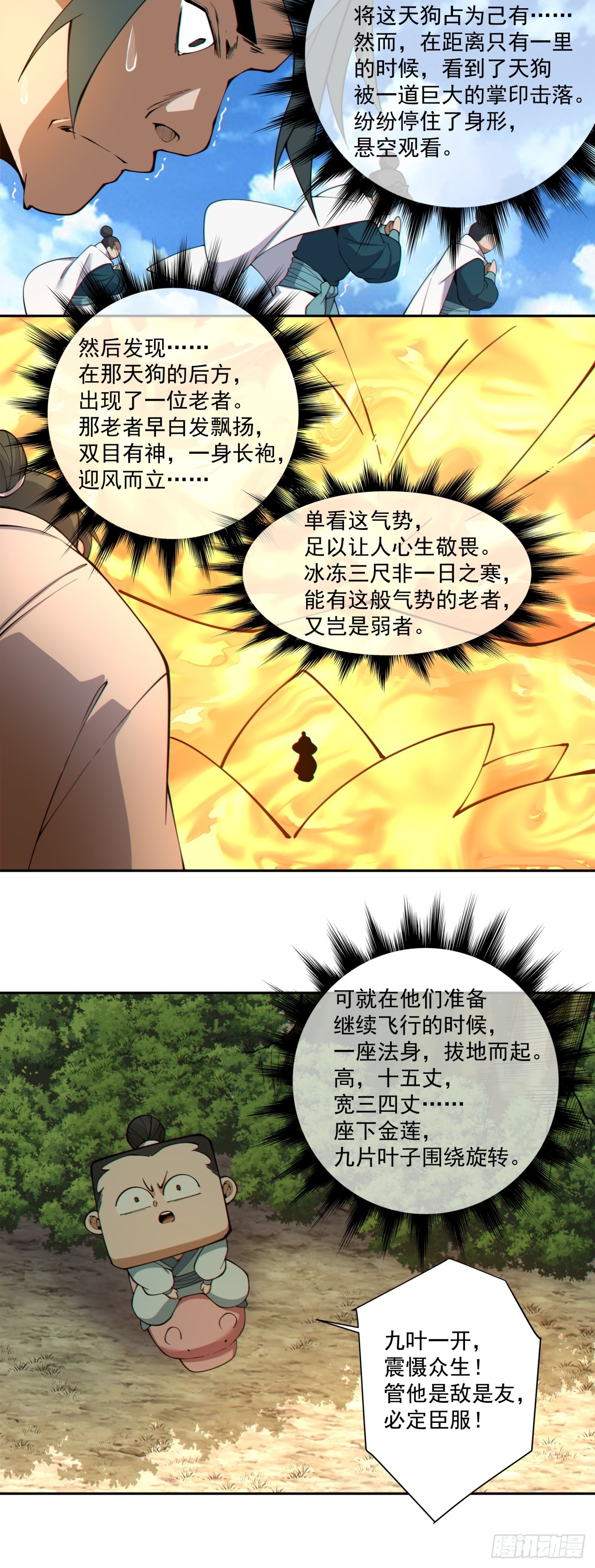 第五百一十回-第506话