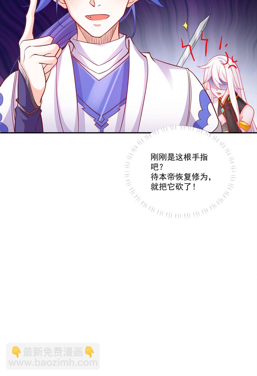 02 尴尬的师徒第一次接触-第2话