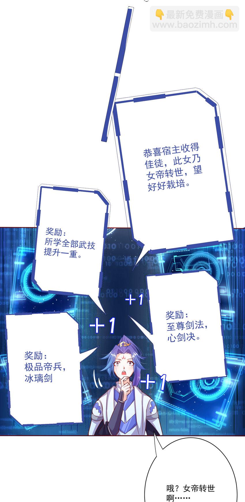 02 尴尬的师徒第一次接触-第2话
