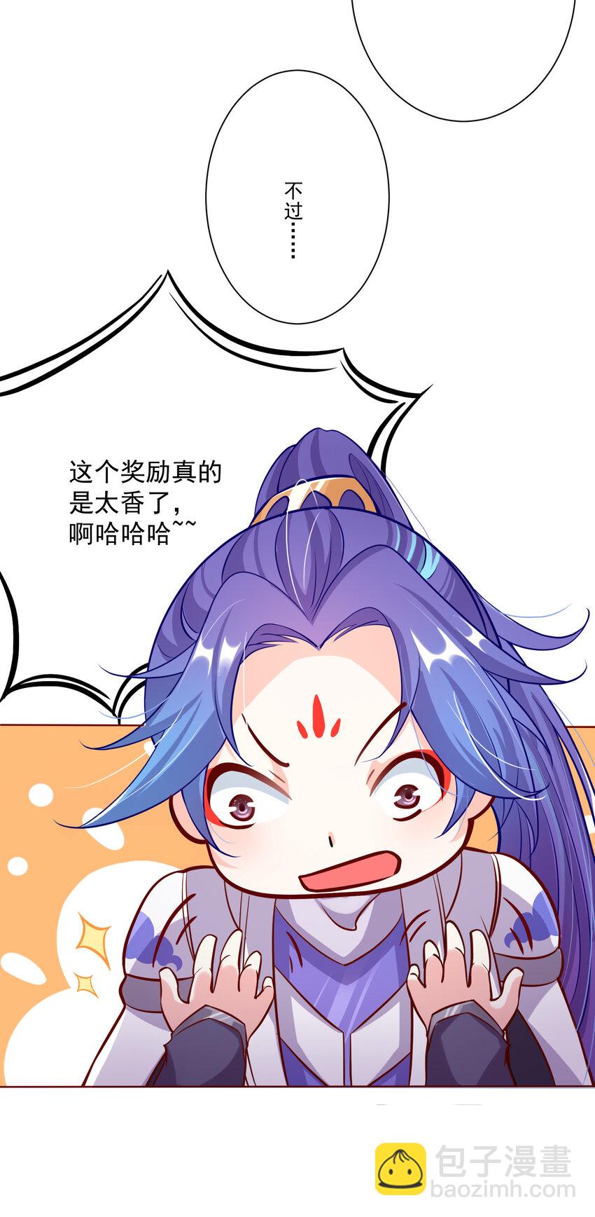 02 尴尬的师徒第一次接触-第2话