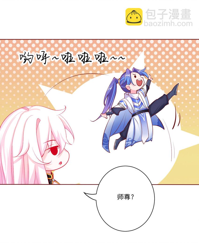 02 尴尬的师徒第一次接触-第2话