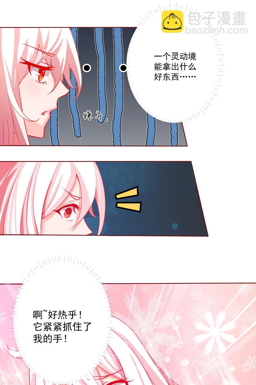 02 尴尬的师徒第一次接触-第2话