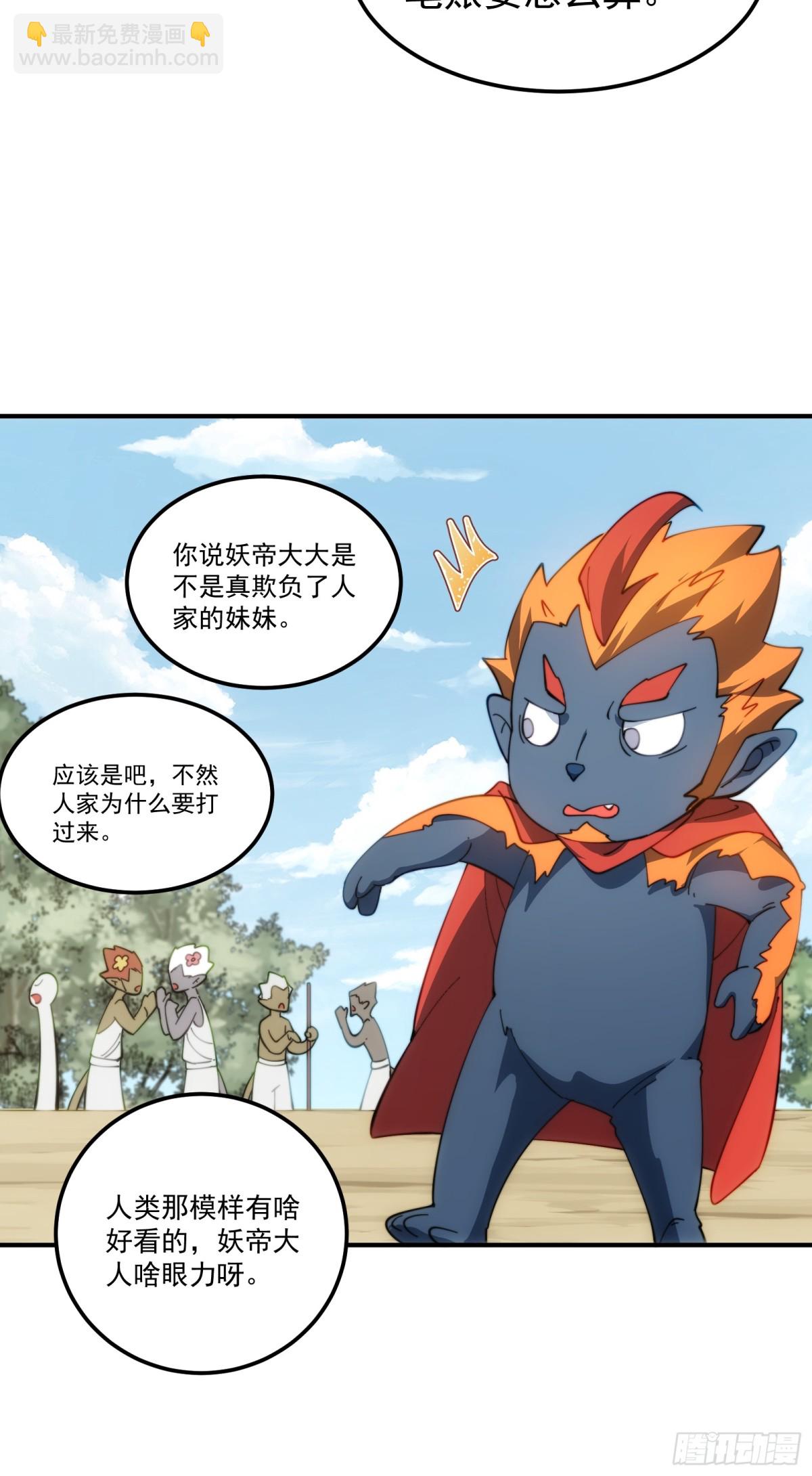 补天根-第100话