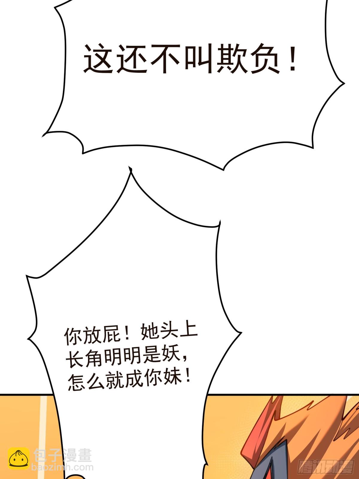 补天根-第100话