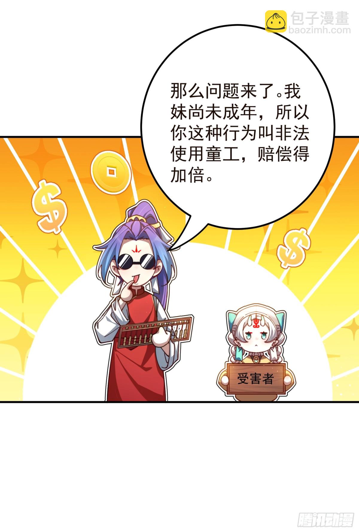 补天根-第100话