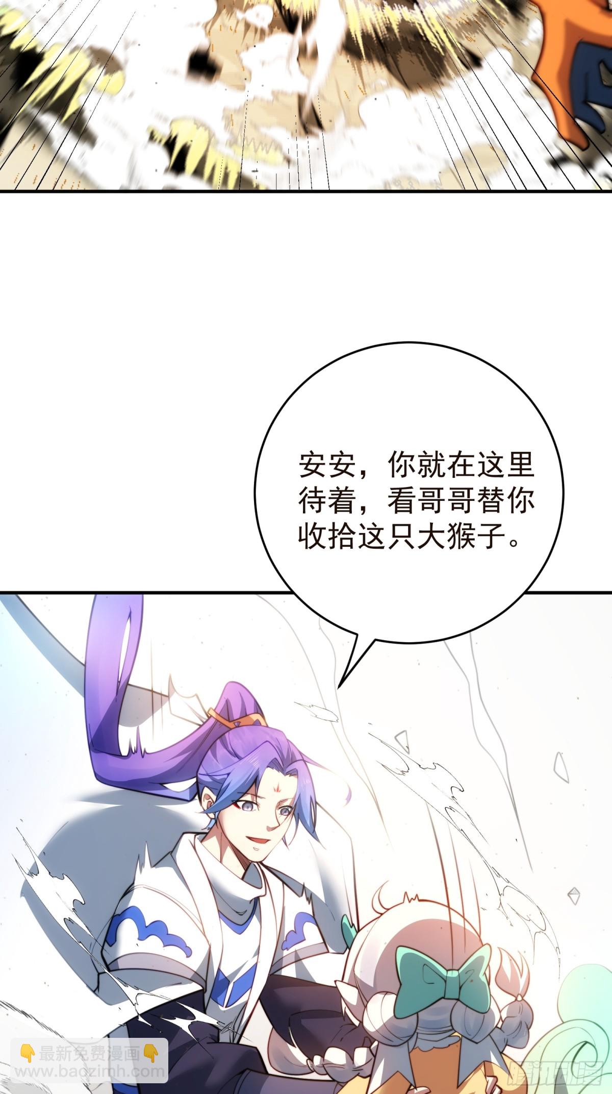 补天根-第100话