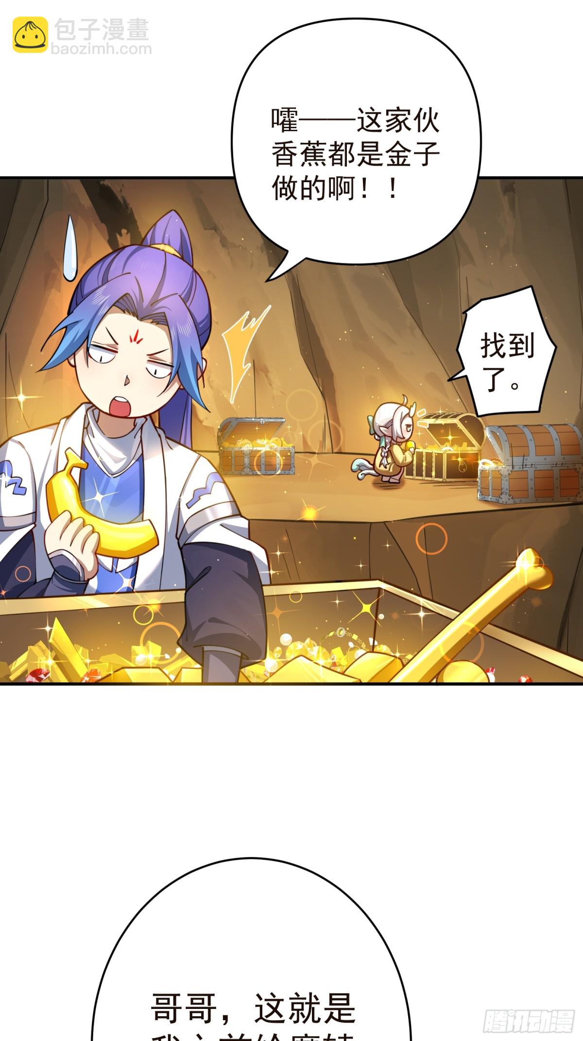 补天根-第100话