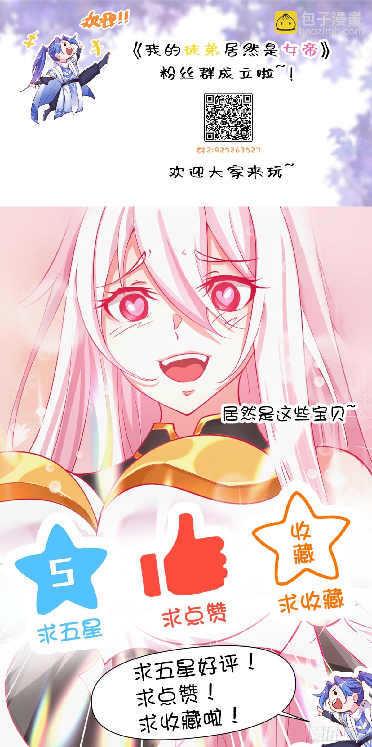 补天根-第100话