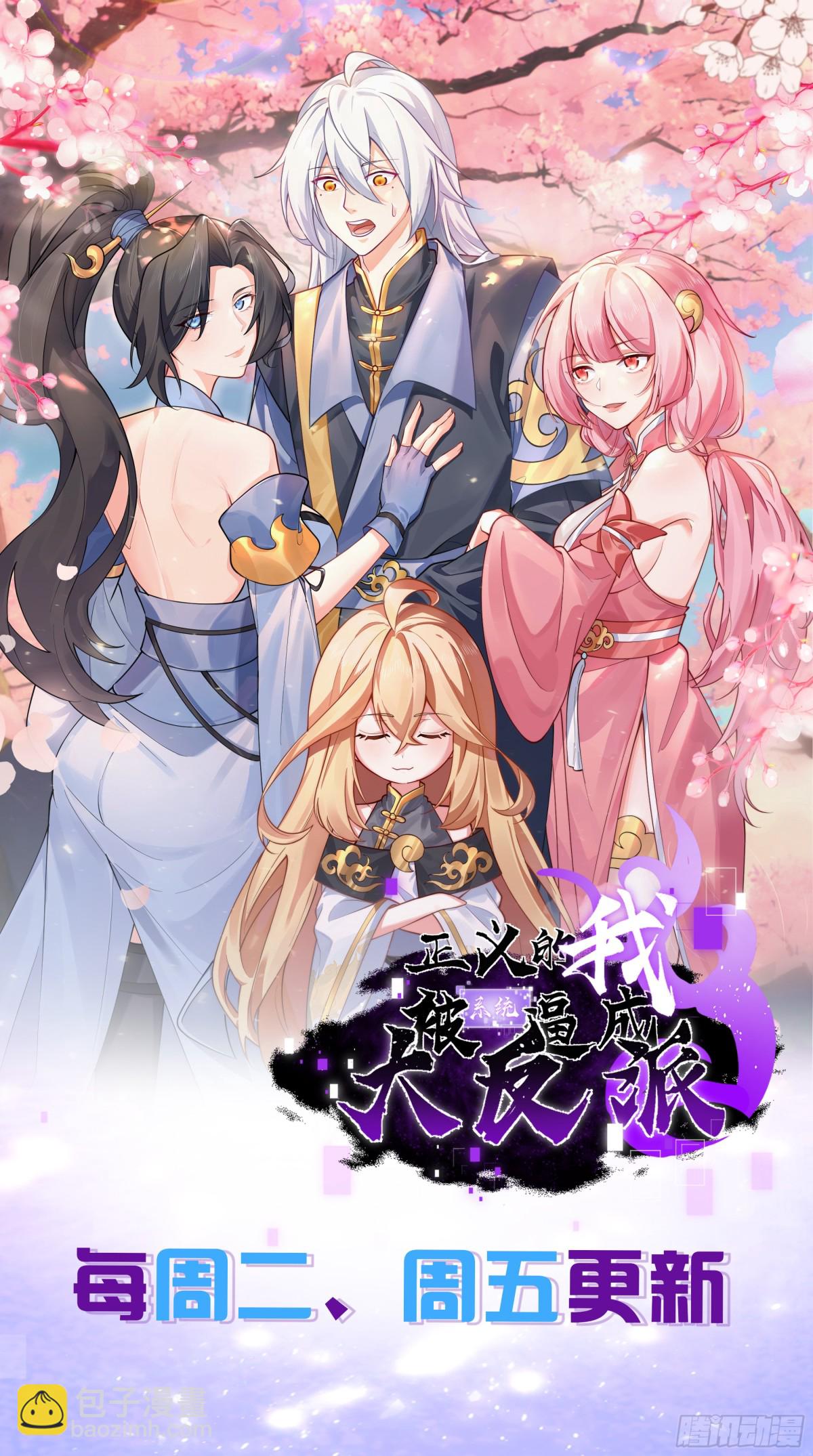 补天根-第100话