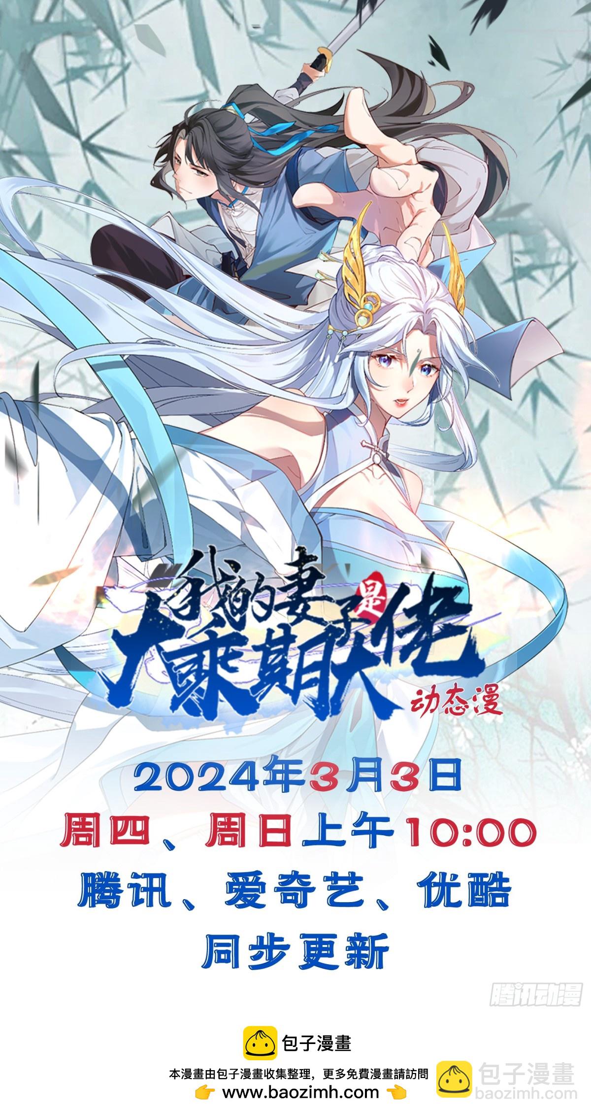 补天根-第100话