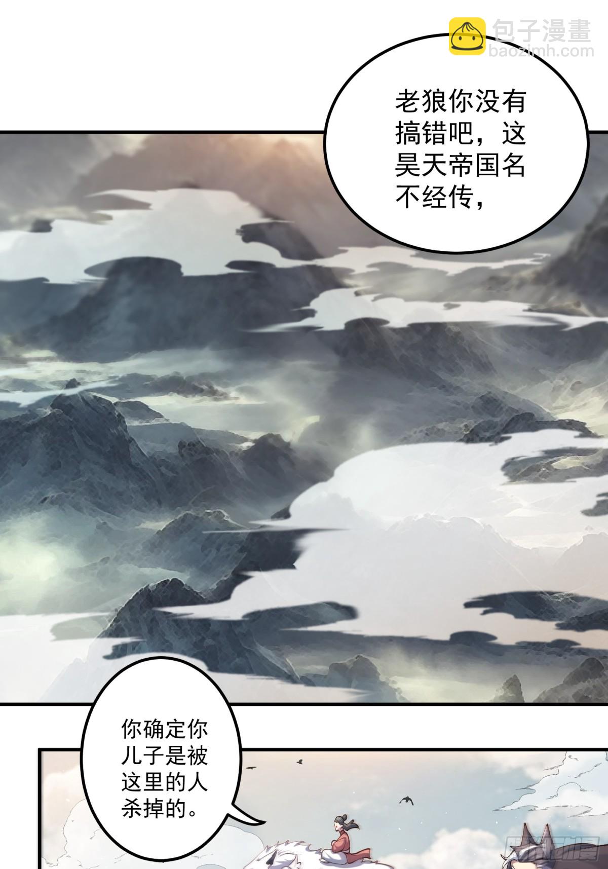 冰火凤凰-第102话