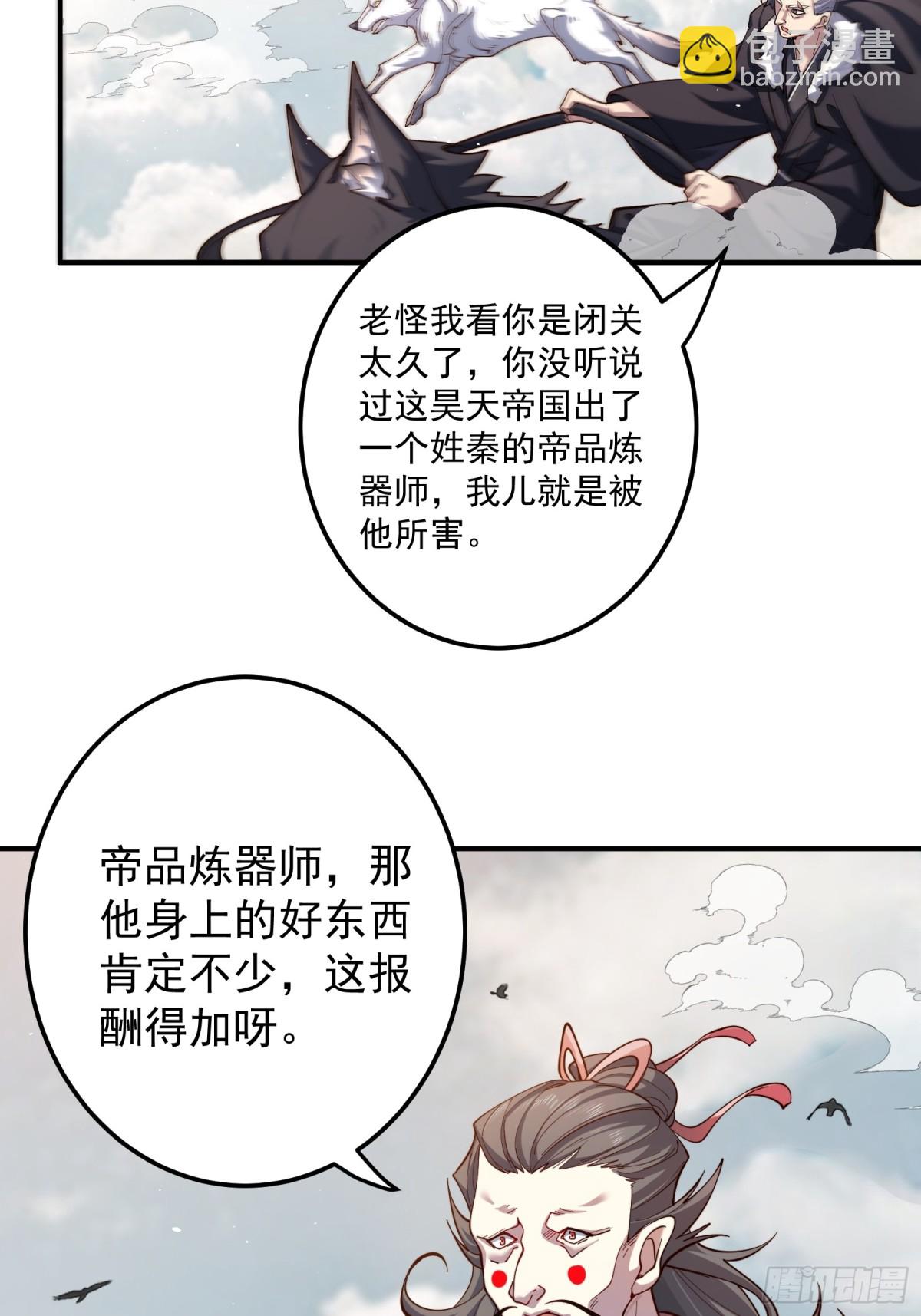 冰火凤凰-第102话
