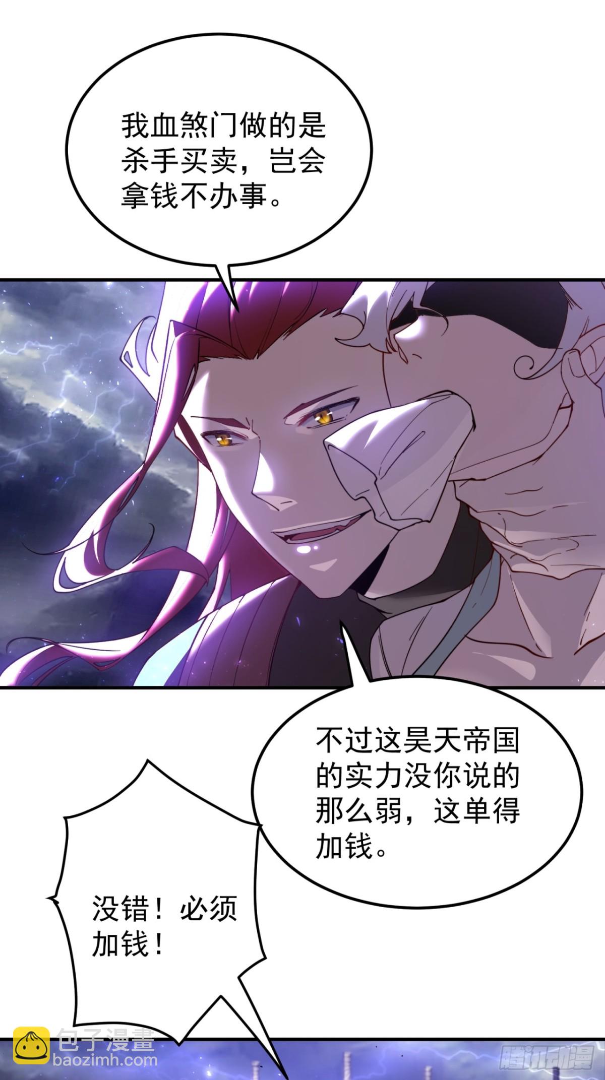 偷袭又遇难-第104话