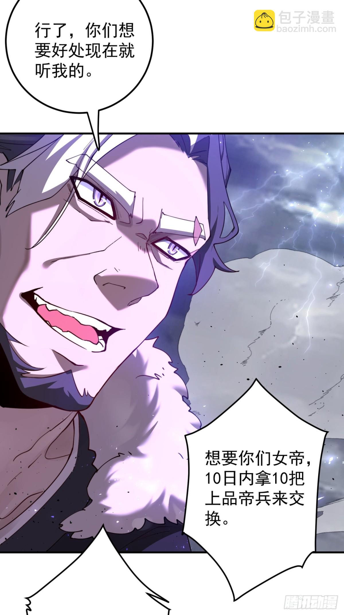 偷袭又遇难-第104话