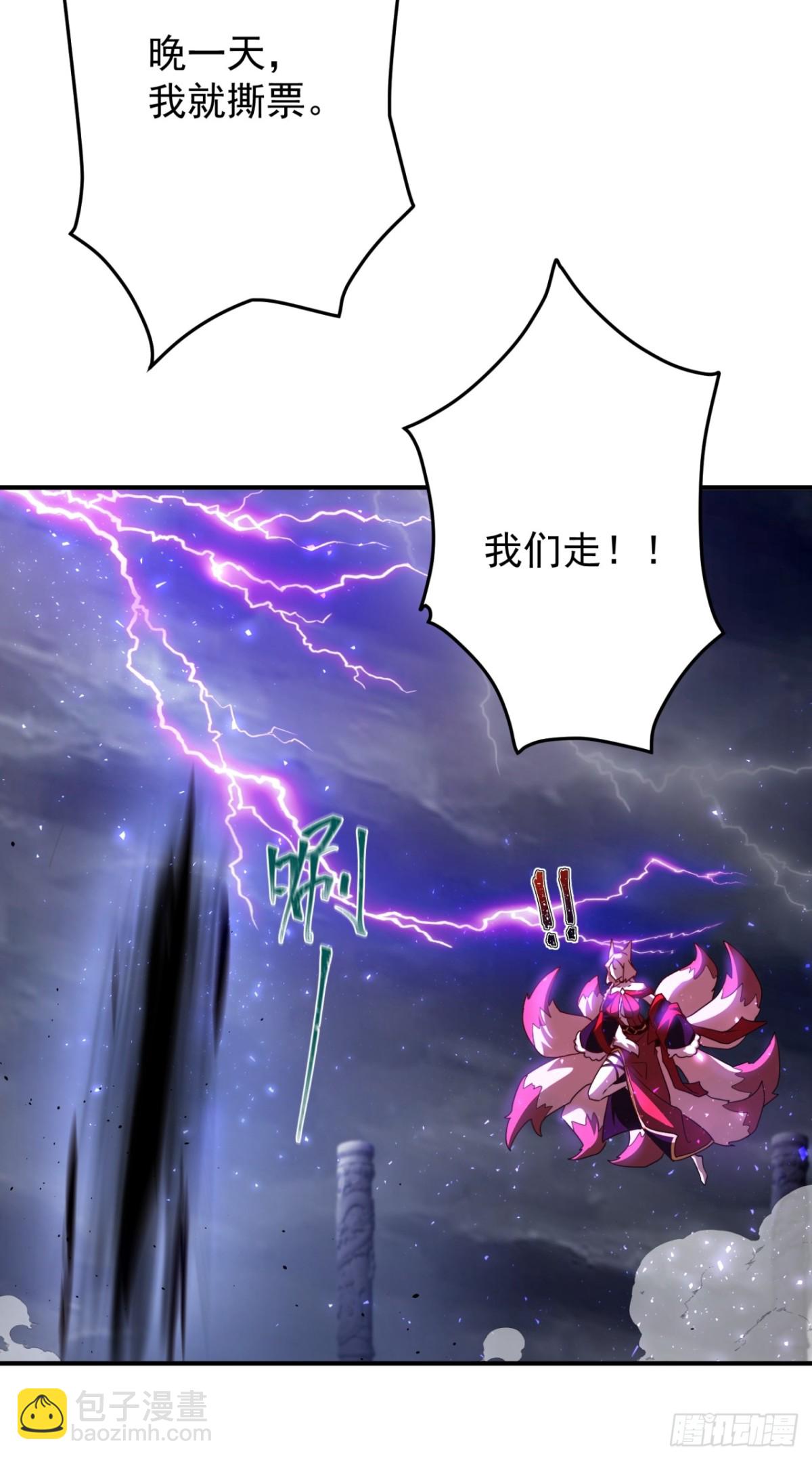 偷袭又遇难-第104话