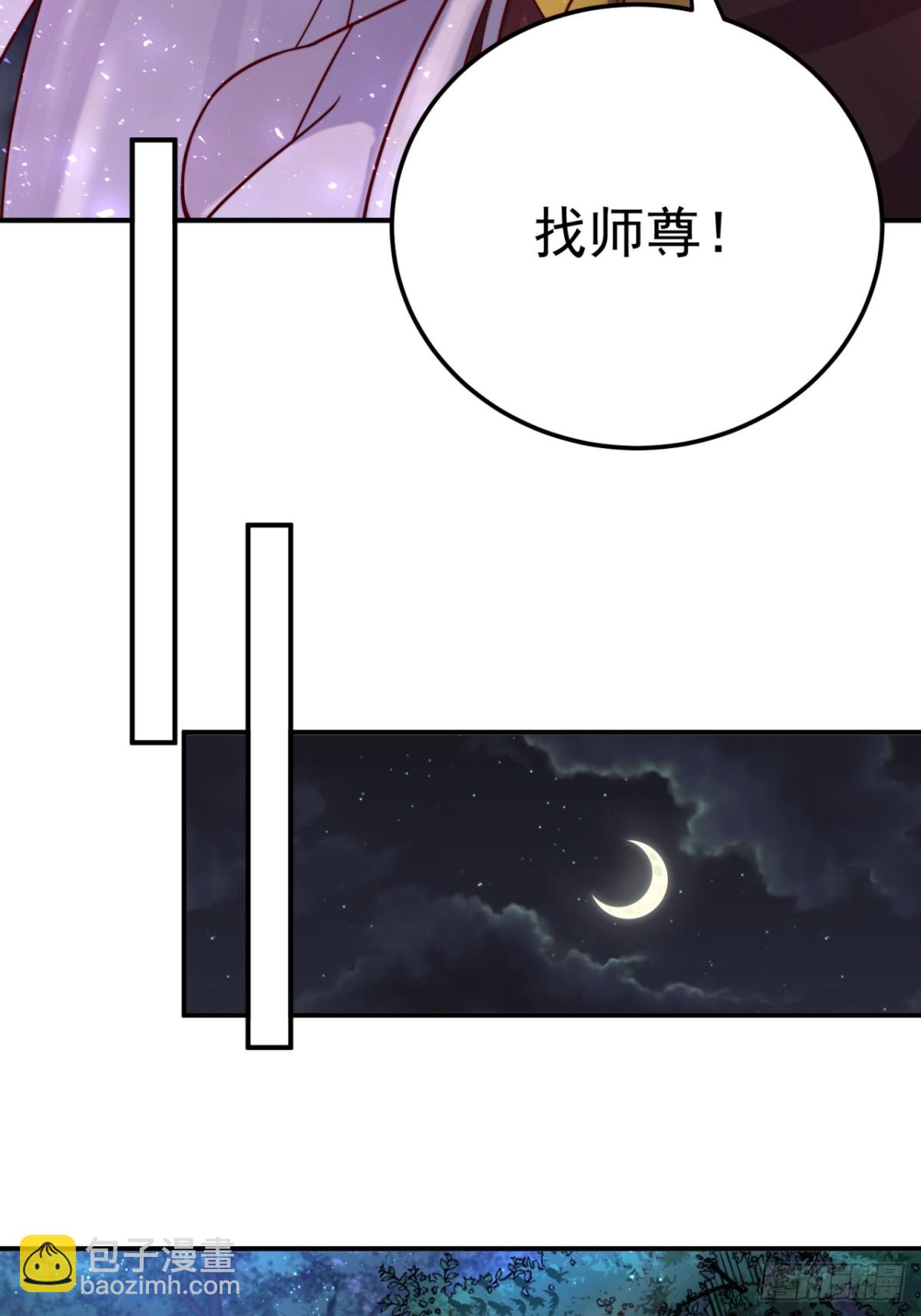 偷袭又遇难-第104话