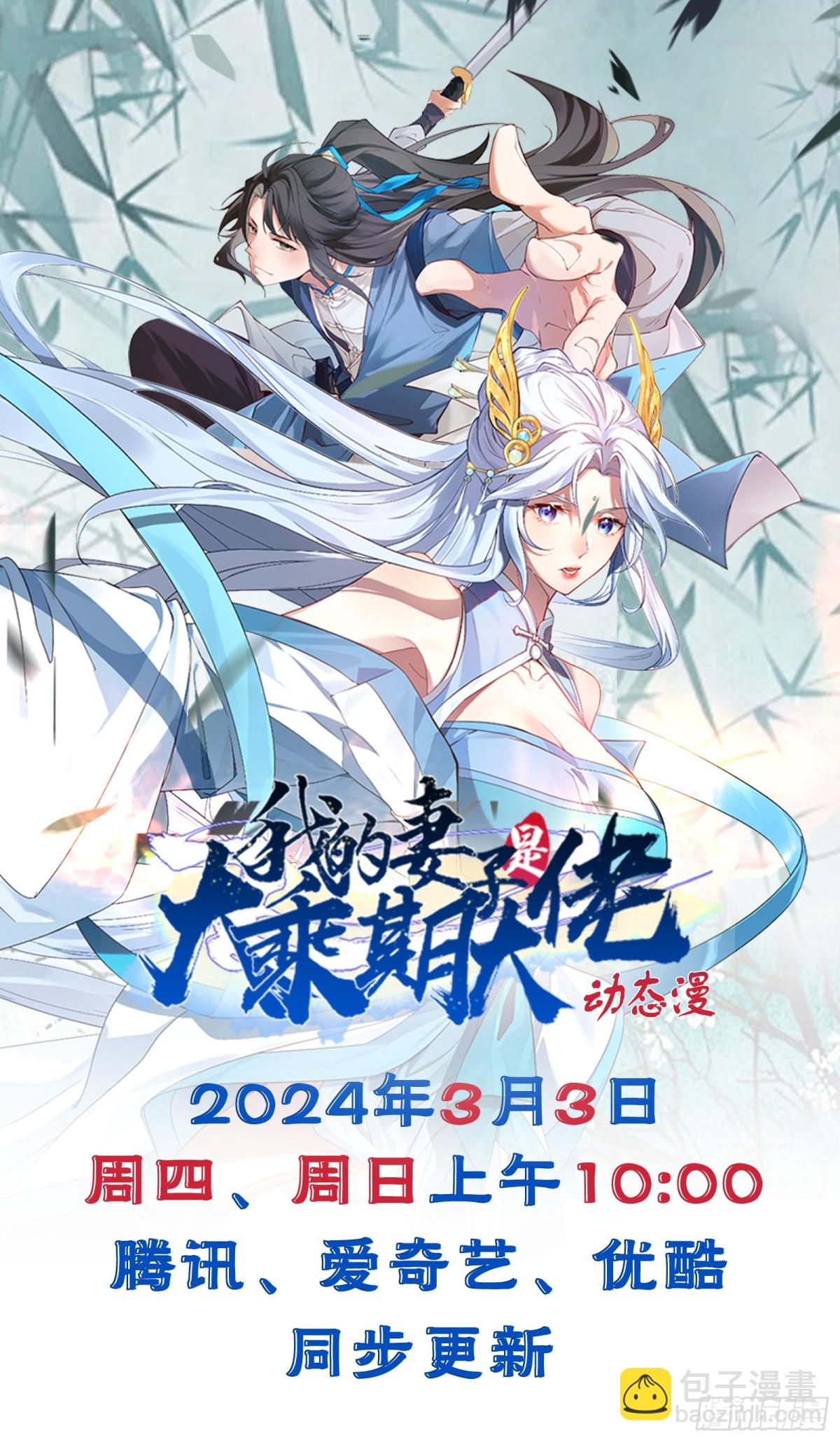 偷袭又遇难-第104话