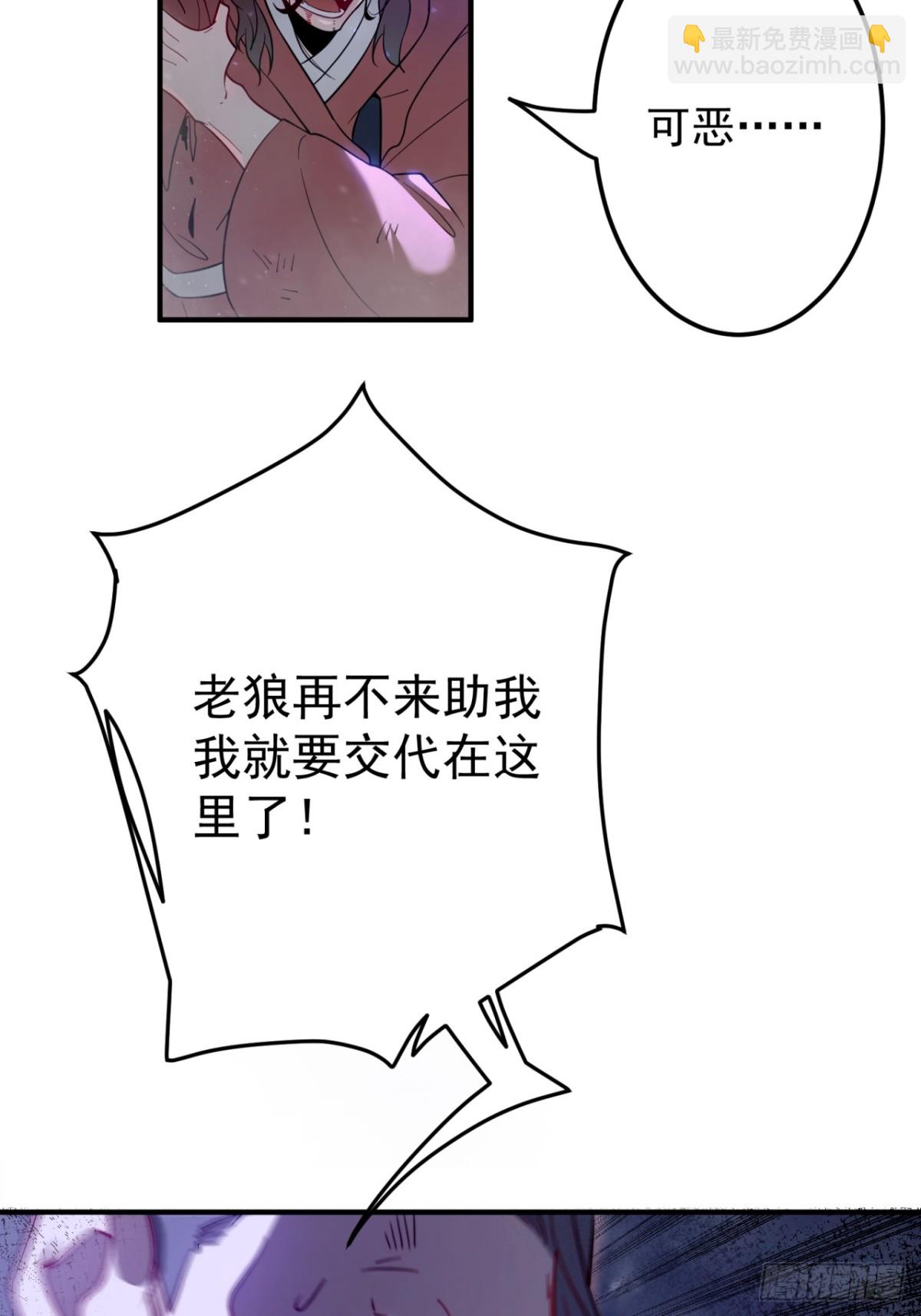 偷袭又遇难-第104话