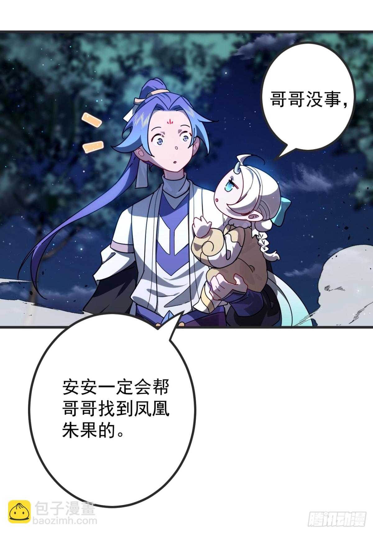 凤凰谷-第106话