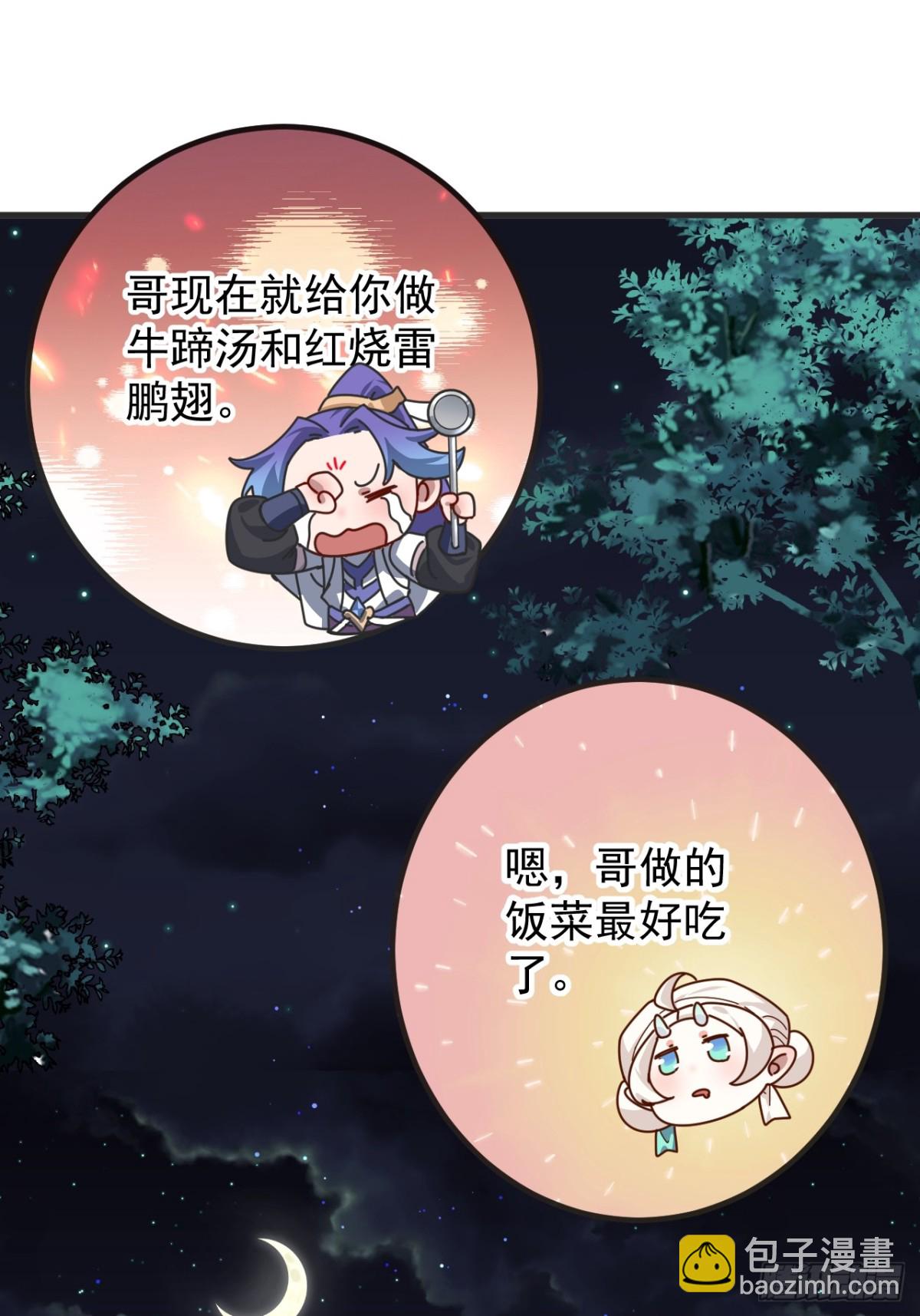 凤凰谷-第106话