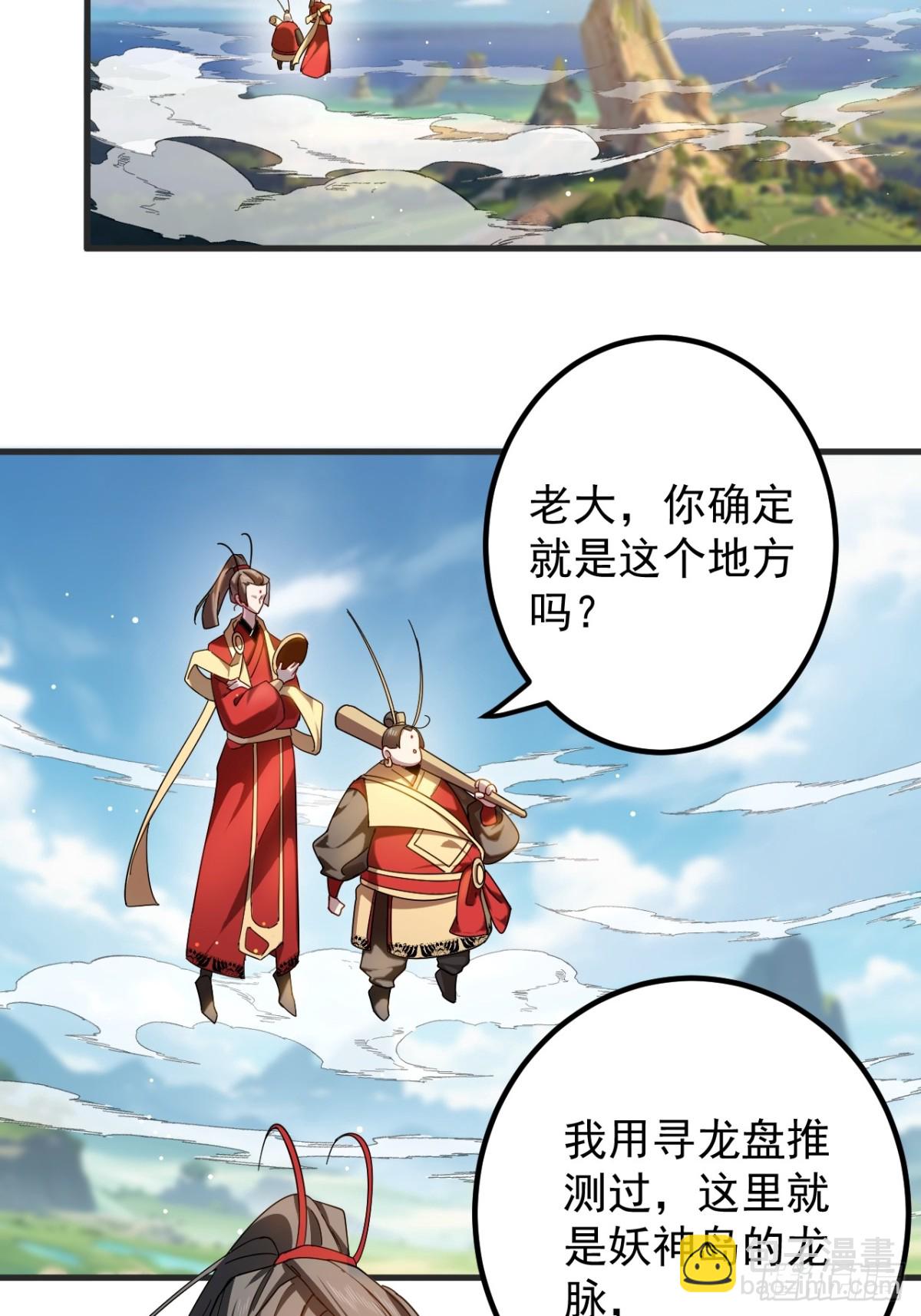 凤凰谷-第106话