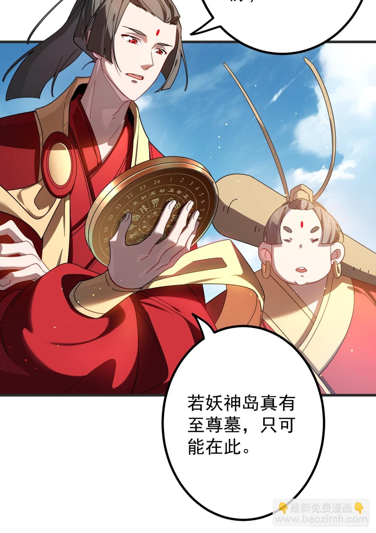 凤凰谷-第106话