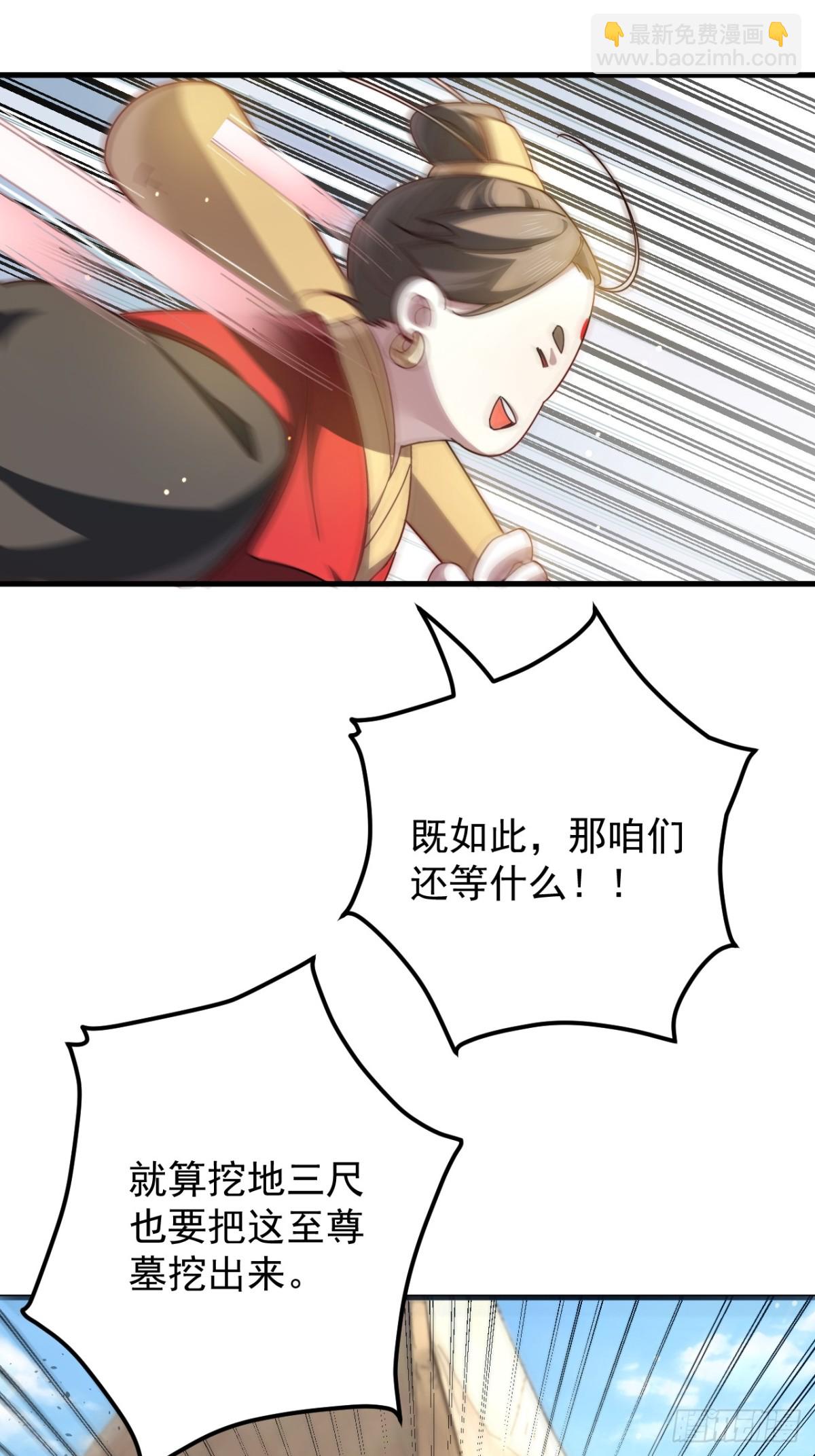 凤凰谷-第106话