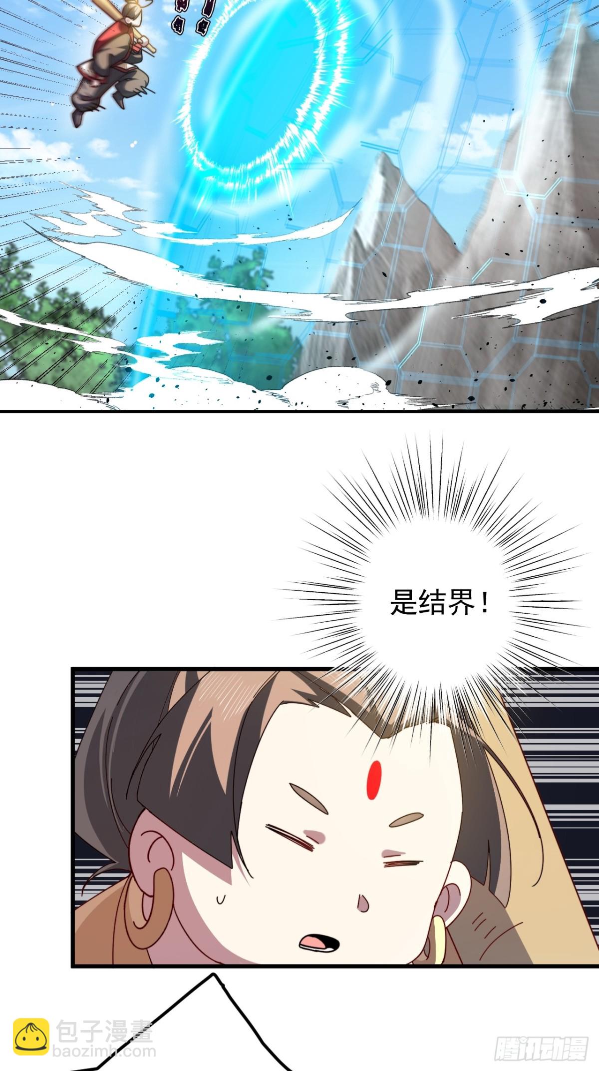 凤凰谷-第106话