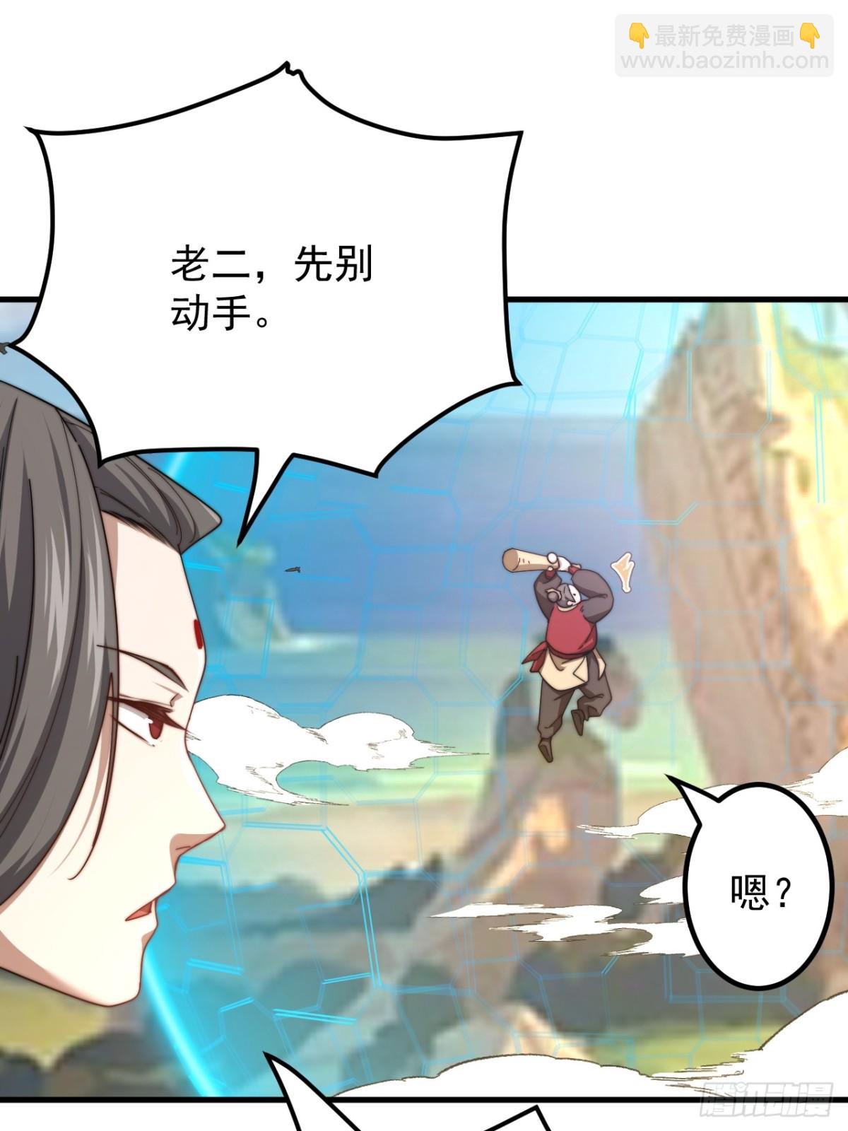 凤凰谷-第106话