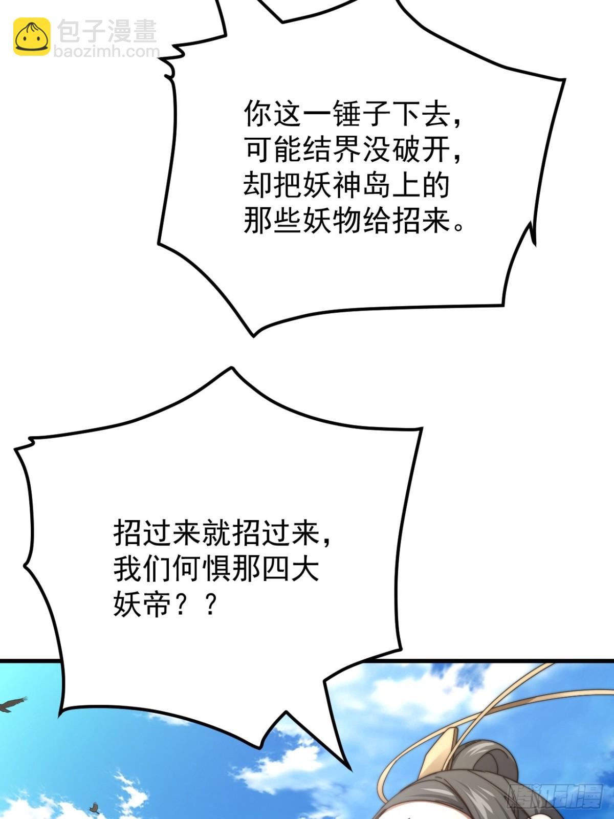 凤凰谷-第106话