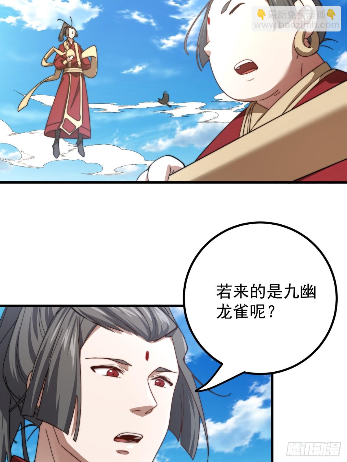 凤凰谷-第106话