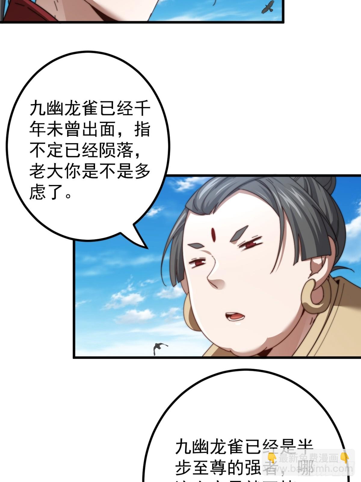 凤凰谷-第106话