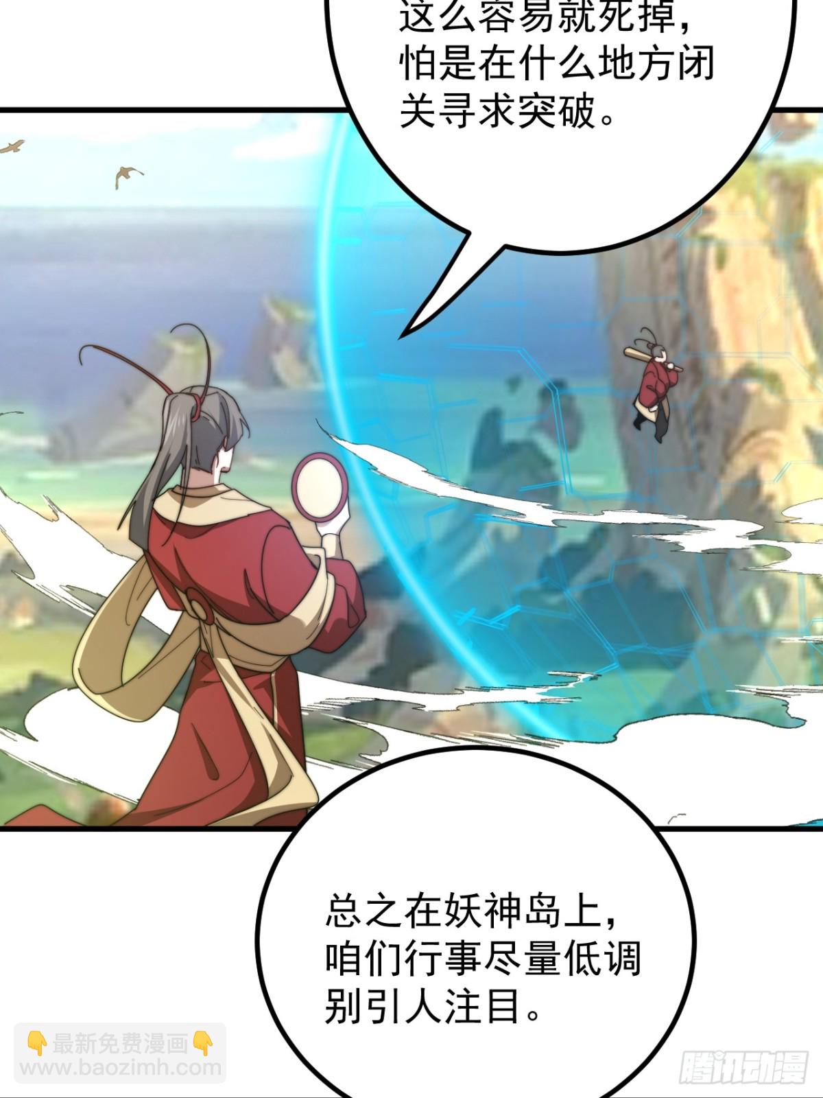 凤凰谷-第106话